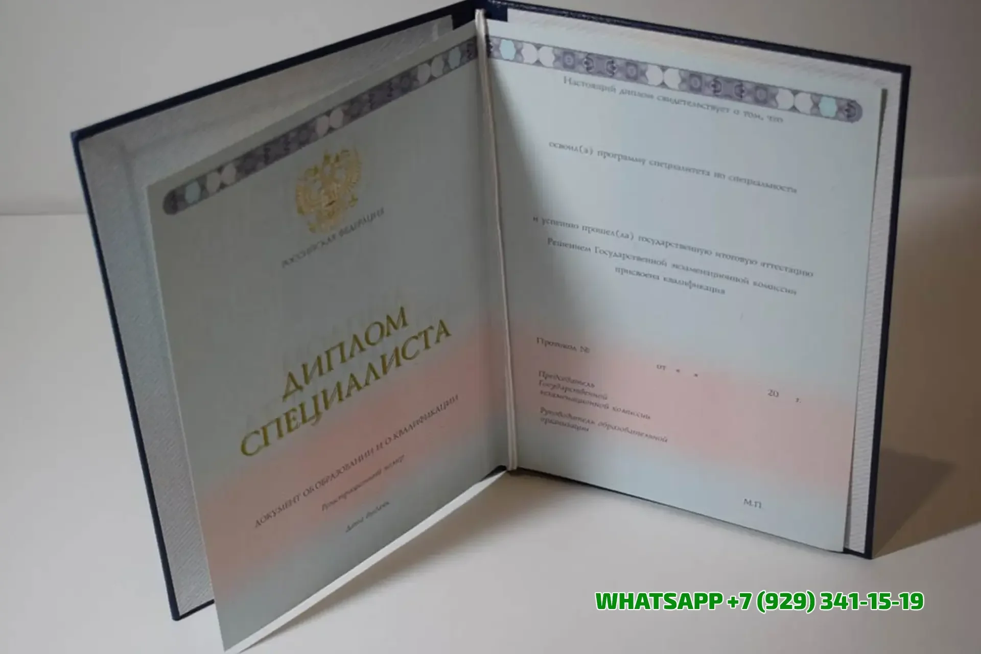 Купить диплом в Архангельске Сургутского государственного педагогического университета